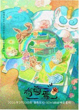 韩国动画银河便利店剧照